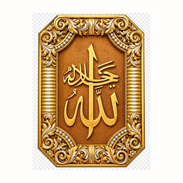 PICTURE FRAME ISLAMIC 76X56X8CM